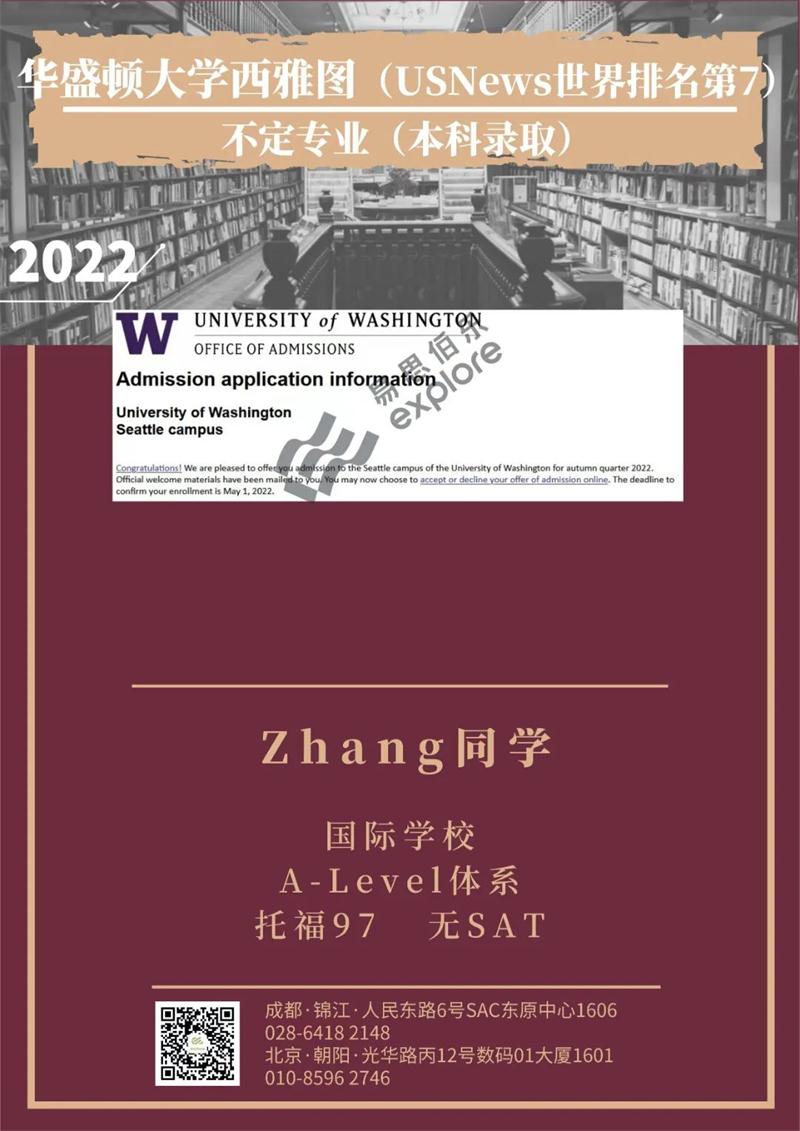 “我們學校就我一個被錄了”！拿下TOP10本科錄取是怎樣的體驗？