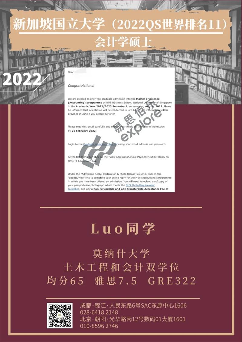 在留學天堂當“卷王”？看他如何拿下亞洲新國立！