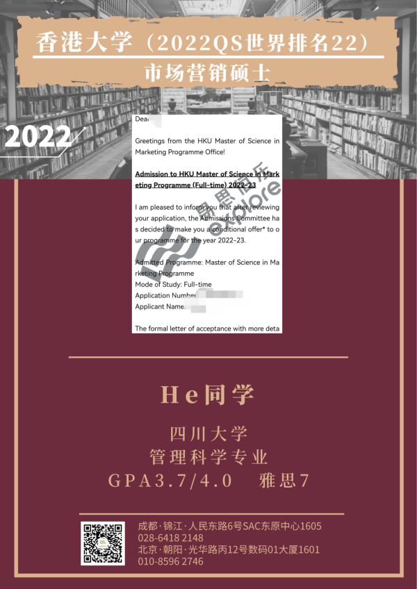 無G跨申拿下超熱門商科專業，川大學姐圓夢港大