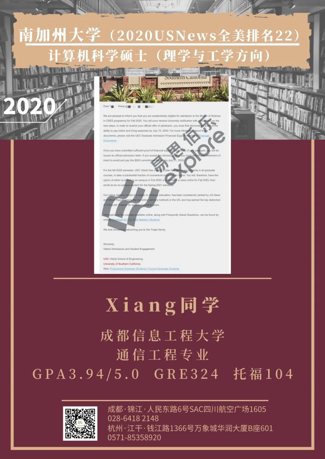 從普通院校到南加大，看他如何逆風(fēng)翻盤