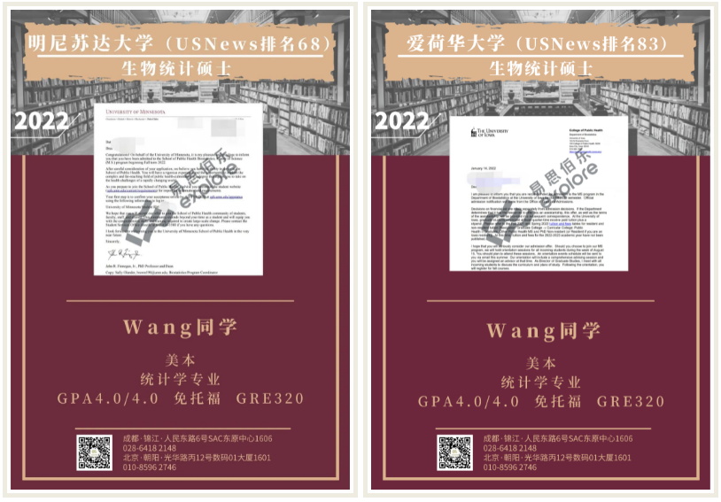 耶魯、哥大、JHU、UW……狂攬8枚名校offer，看她如何實現大滿貫！