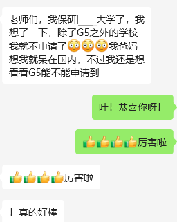 全年級一名保研失利：“拿到哥大錄取那一刻我釋懷了...” 