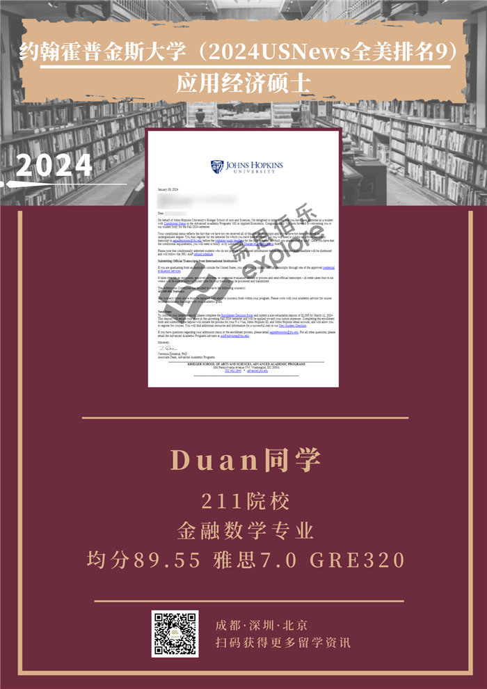 D同學(xué)-約翰霍普金斯大學(xué)-應(yīng)用經(jīng)濟(jì)碩士