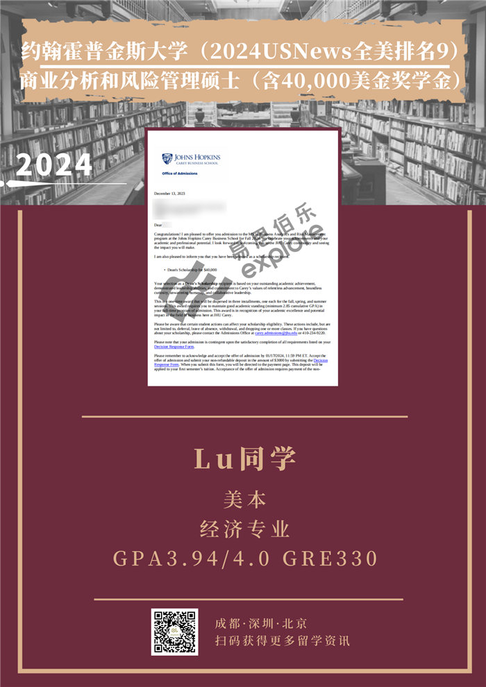 L同學-約翰霍普金斯大學-商業分析和風險管理碩士